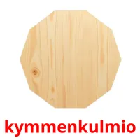 kymmenkulmio ansichtkaarten