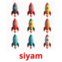 siyam picture flashcards