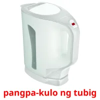 pangpa-kulo ng tubig picture flashcards