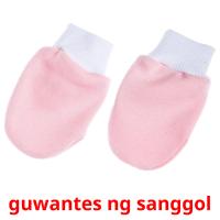 guwantes ng sanggol карточки энциклопедических знаний