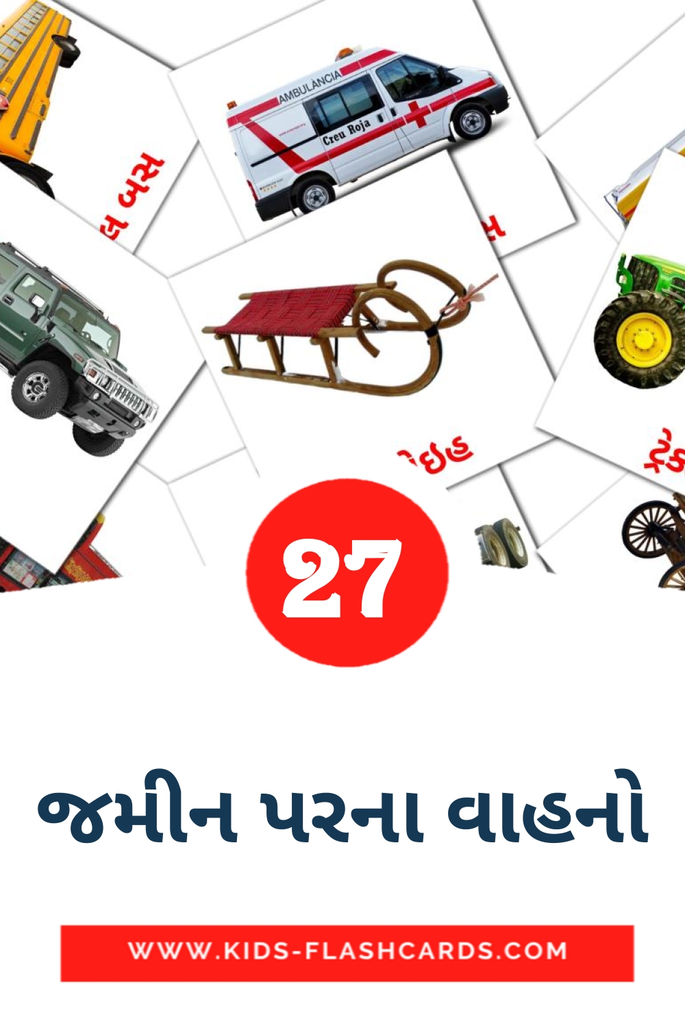 27 tarjetas didacticas de જમીન પરના વાહનો para el jardín de infancia en gujarati