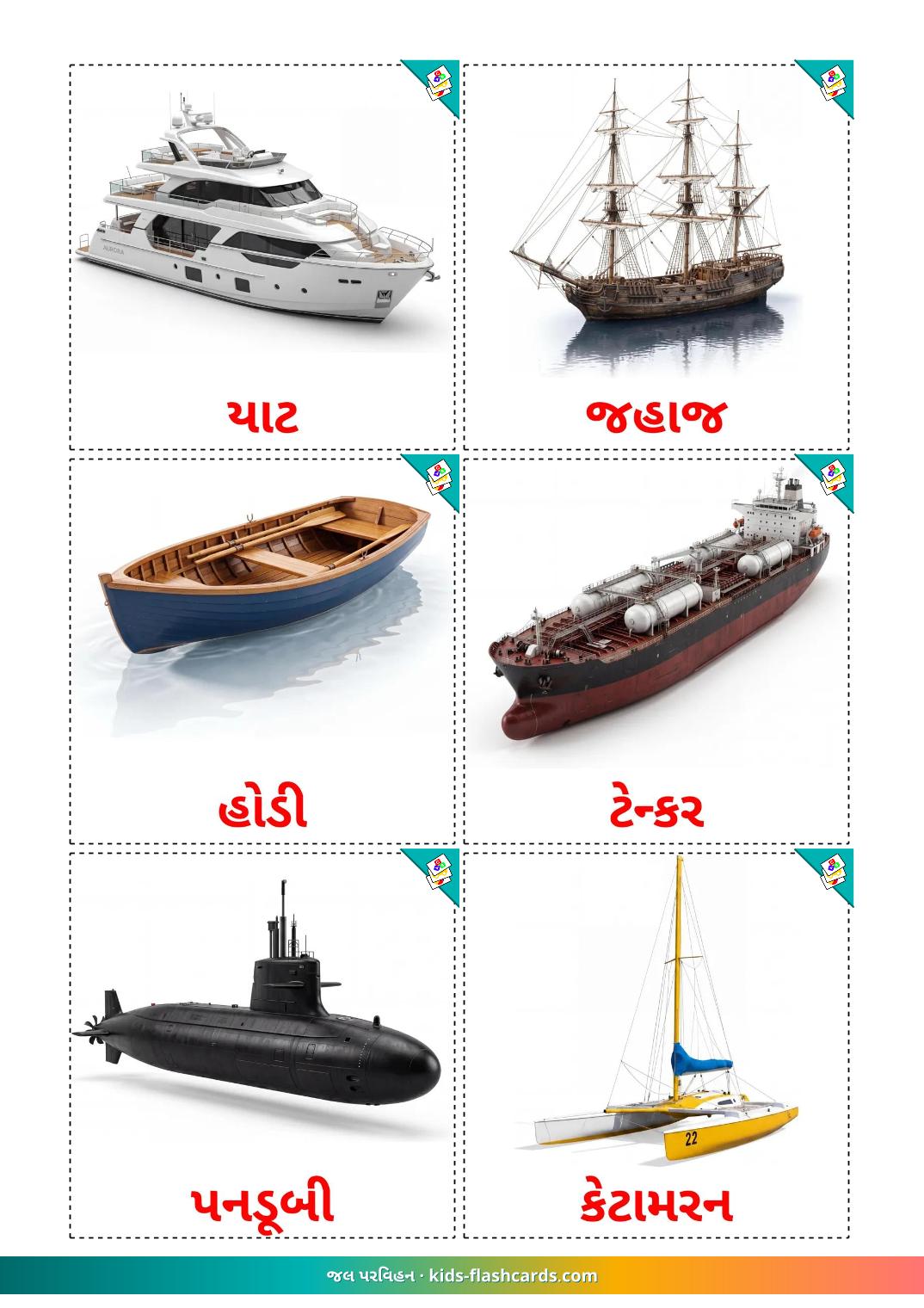 Wasserfahrzeug - 19 kostenlose, druckbare Gujarati Bildkarten 