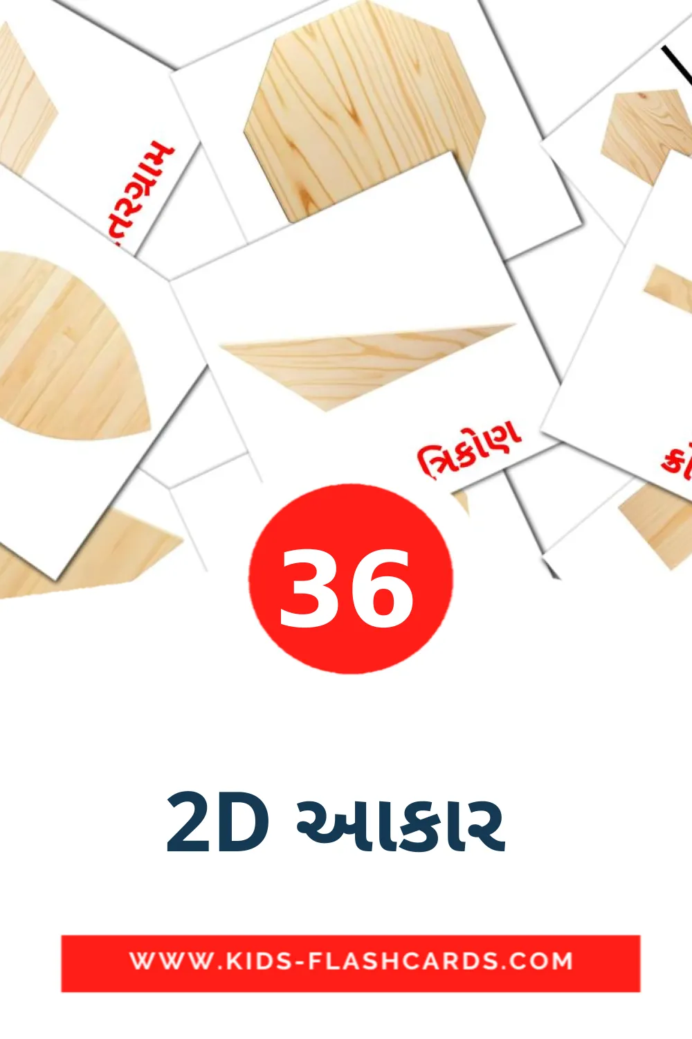 36 carte illustrate di 2D આકાર  per la scuola materna in gujarati