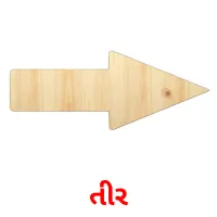 તીર flashcards illustrate