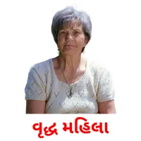 વૃદ્ધ મહિલા Tarjetas didacticas