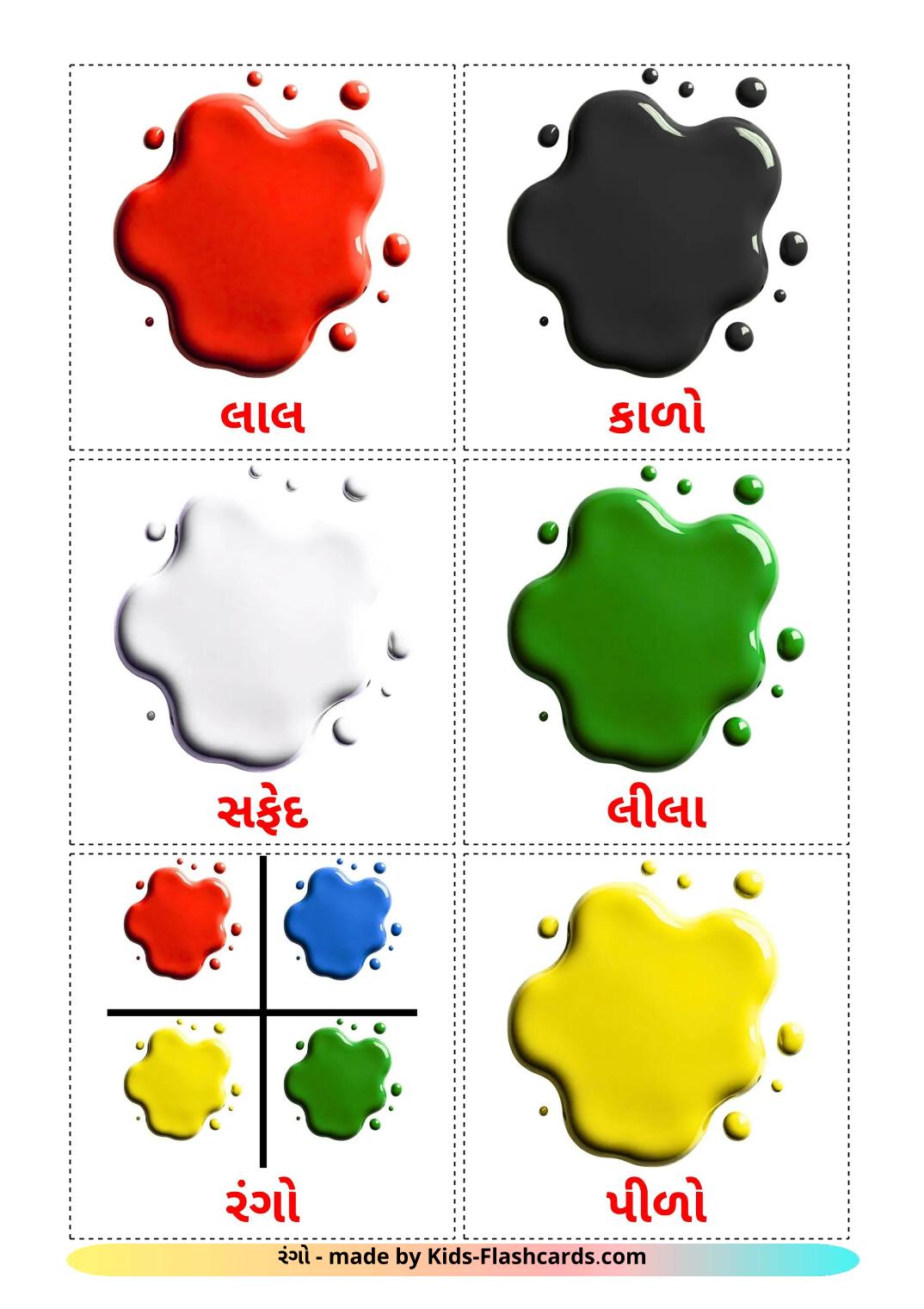 Colors - 11 Free Printable gujarati Flashcards 