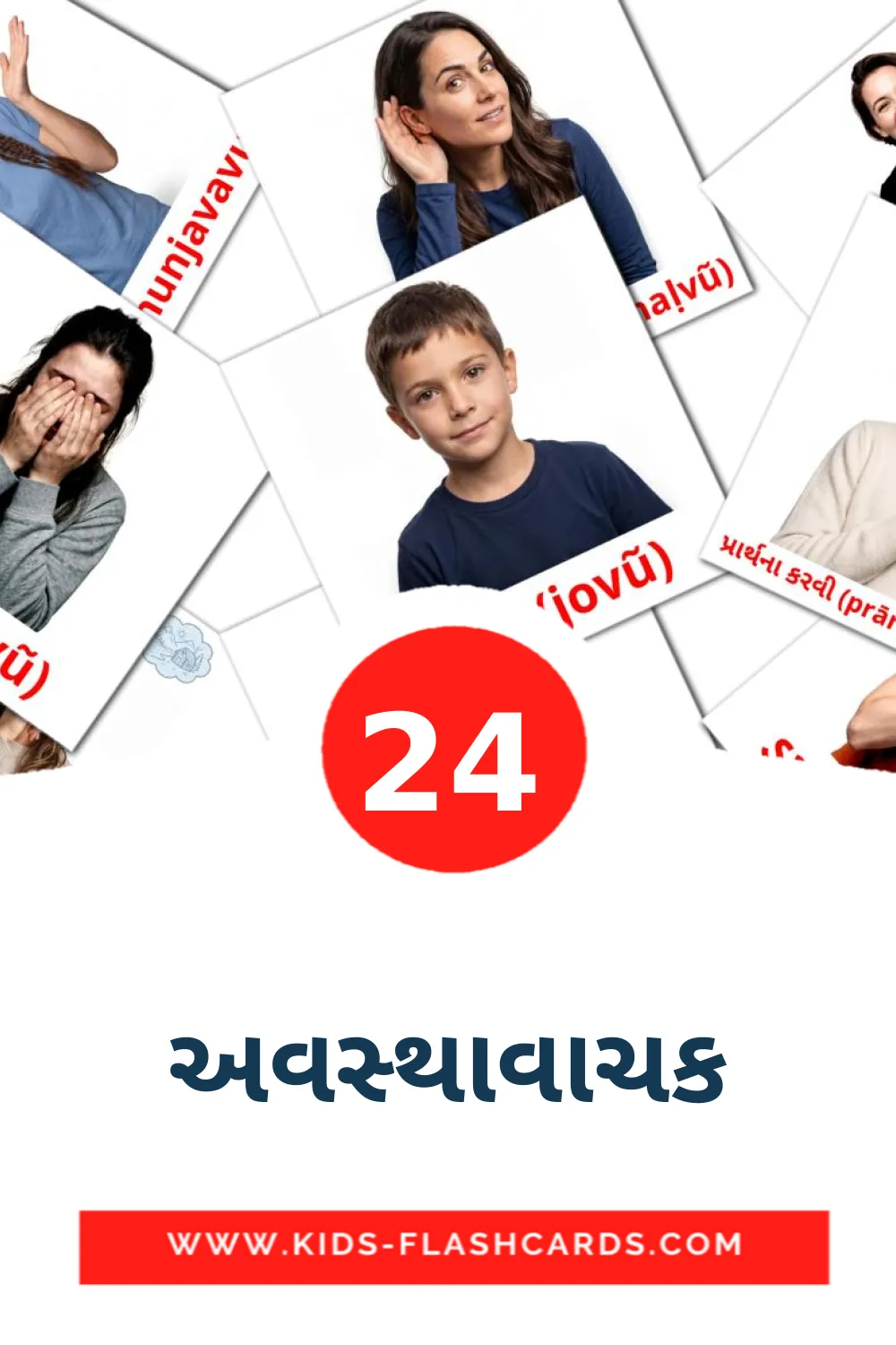 24 Cartões com Imagens de અવસ્થાવાચક para Jardim de Infância em gujarati