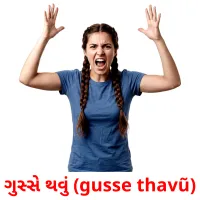 ગુસ્સે થવું (gusse thavũ) cartões com imagens