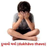 દુખાવો થવો (dukhāvo thavo) cartões com imagens