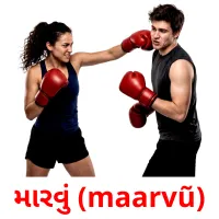 મારવું (maarvũ) cartões com imagens