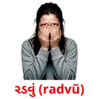 રડવું (radvũ) cartões com imagens
