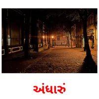 અંધારું ansichtkaarten