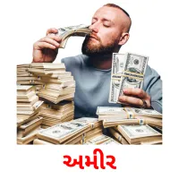 અમીર ansichtkaarten