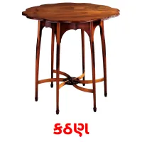 કઠણ ansichtkaarten