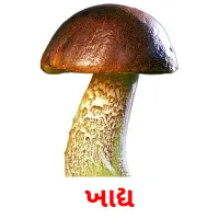 ખાદ્ય ansichtkaarten