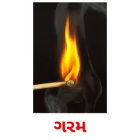 ગરમ ansichtkaarten