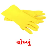 ચોખ્ખું ansichtkaarten