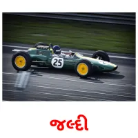 જલ્દી ansichtkaarten