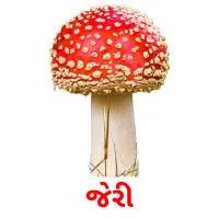 જેરી ansichtkaarten