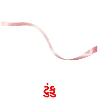 ટુંકુ ansichtkaarten