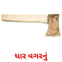ધાર વગરનું ansichtkaarten