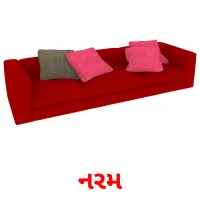 નરમ ansichtkaarten