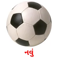 નવું ansichtkaarten