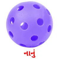 નાનું ansichtkaarten