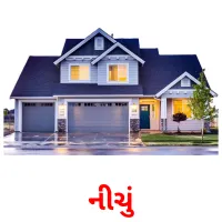 નીચું ansichtkaarten