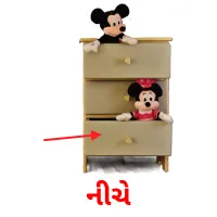નીચે ansichtkaarten