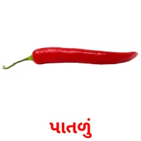 પાતળું ansichtkaarten