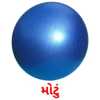 મોટું ansichtkaarten