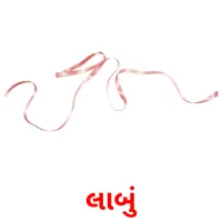 લાબું ansichtkaarten