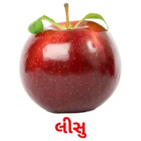 લીસુ ansichtkaarten