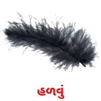 હળવું ansichtkaarten