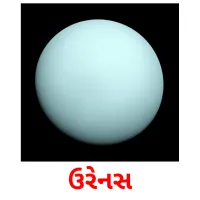 ઉરેનસ Tarjetas didacticas