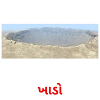 ખાડો Tarjetas didacticas