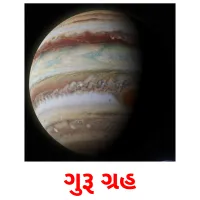 ગુરૂ ગ્રહ Tarjetas didacticas