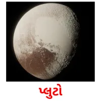 પ્લુટો Tarjetas didacticas