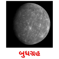 બુધગ્રહ Tarjetas didacticas