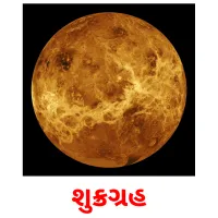 શુક્રગ્રહ Tarjetas didacticas