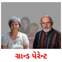 ગ્રાન્ડ પેરેન્ટ cartes flash