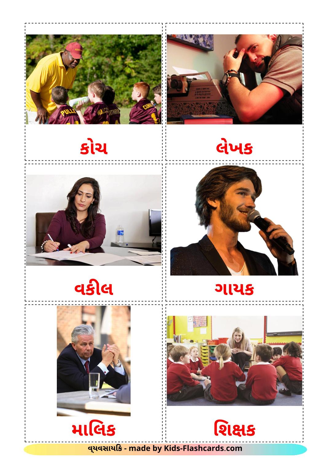 Berufe - 36 kostenlose, druckbare Gujarati Flashcards 