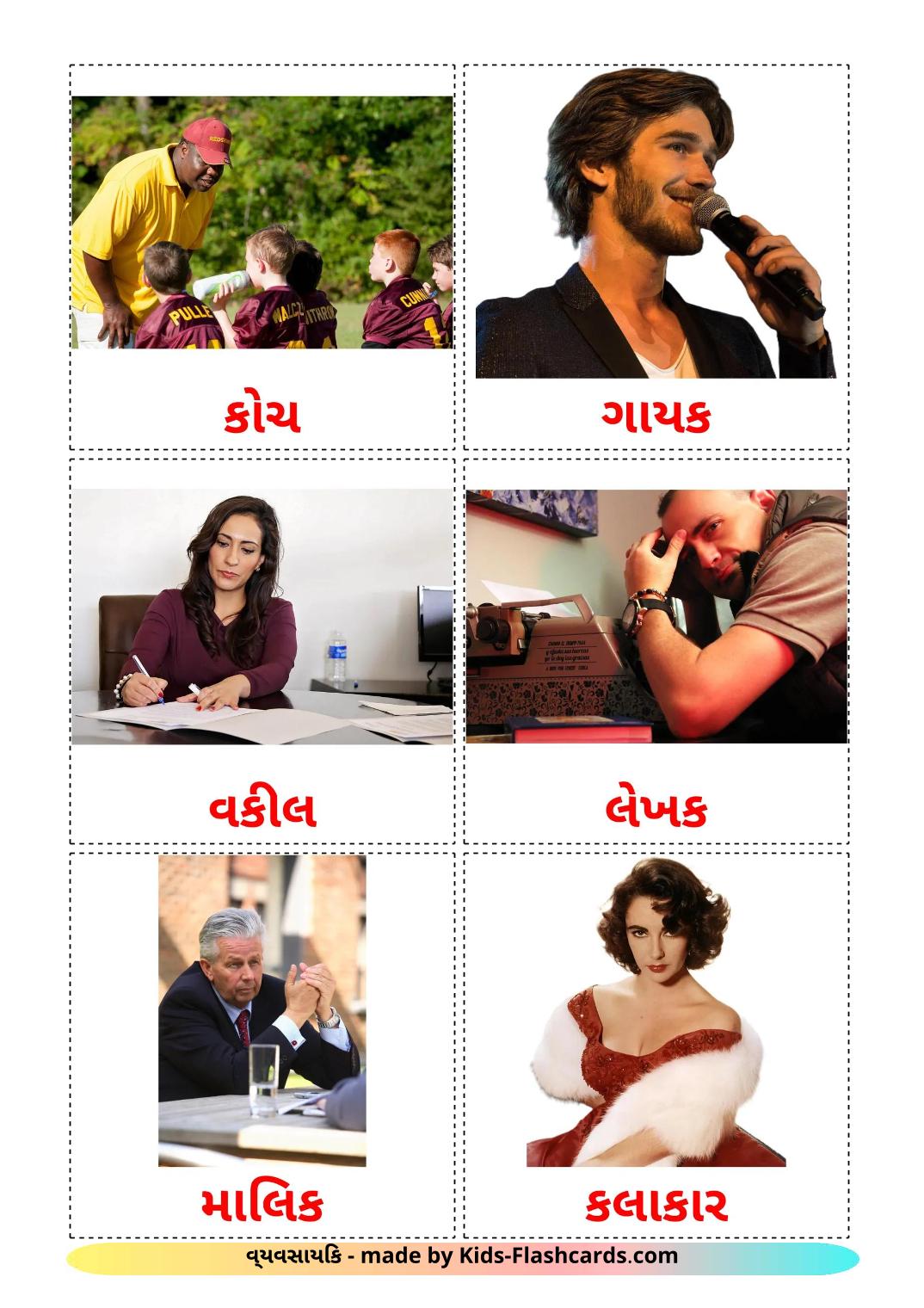 Professioni - 32 flashcards gujarati stampabili gratuitamente