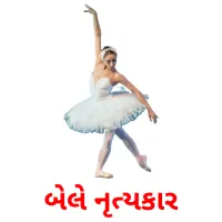 બેલે નૃત્યકાર flashcards illustrate