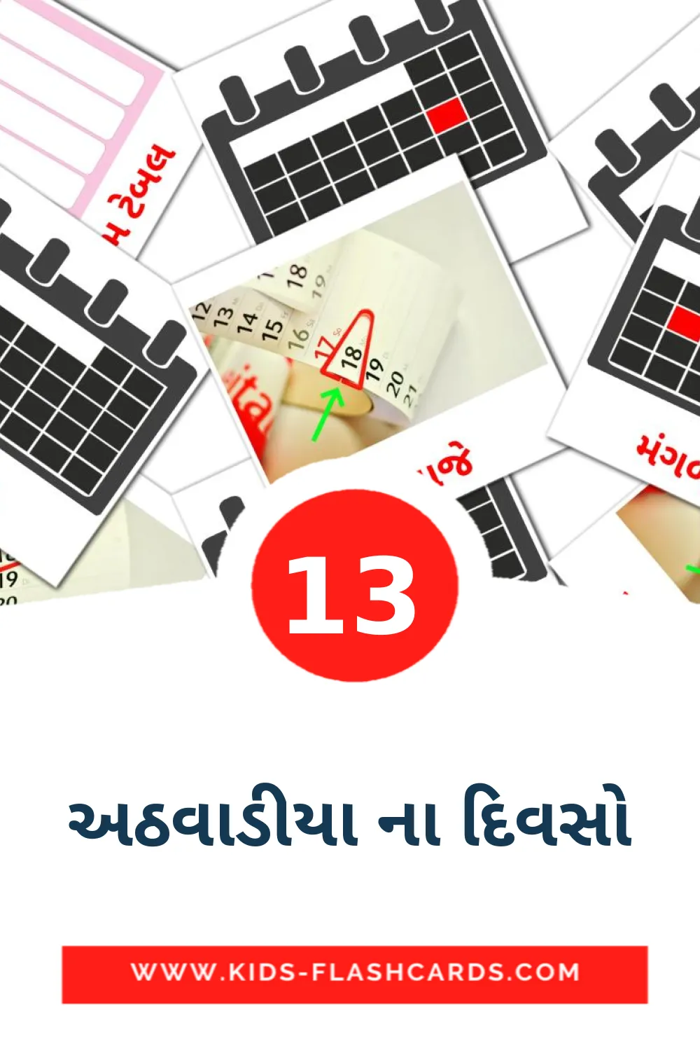 13 Cartões com Imagens de  અઠવાડીયા ના દિવસો  para Jardim de Infância em gujarati