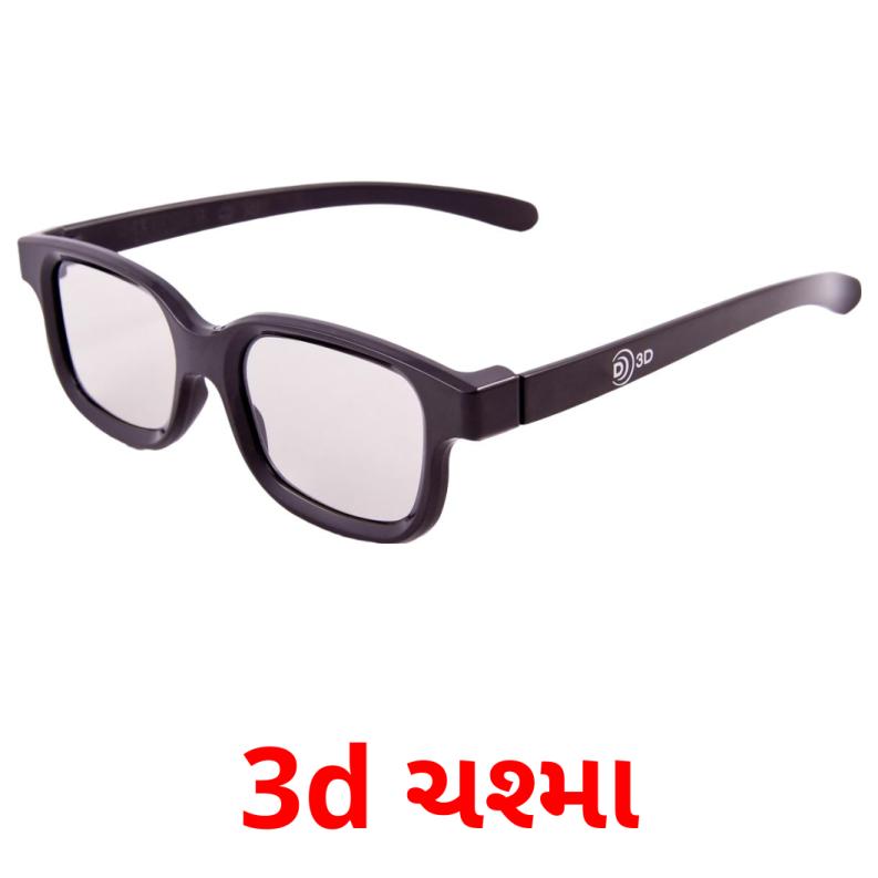 3d ચશ્મા picture flashcards