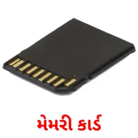 મેમરી કાર્ડ Tarjetas didacticas