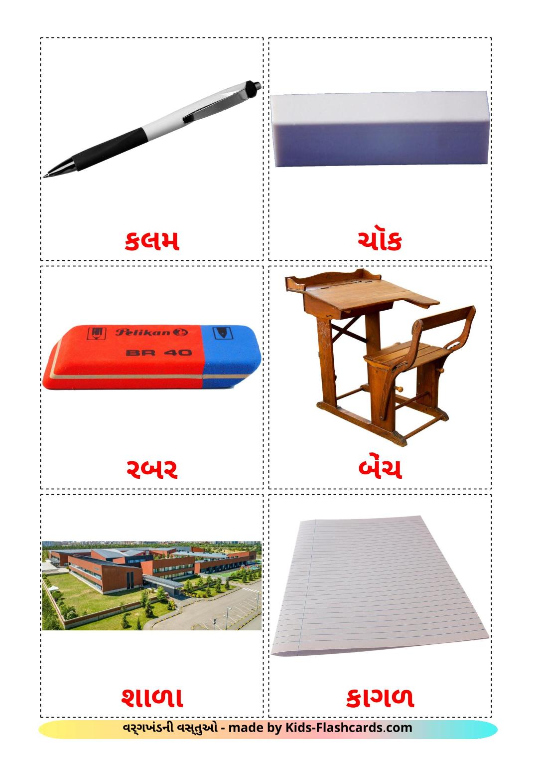 Classroom objects - 36 Free Printable gujarati Flashcards 