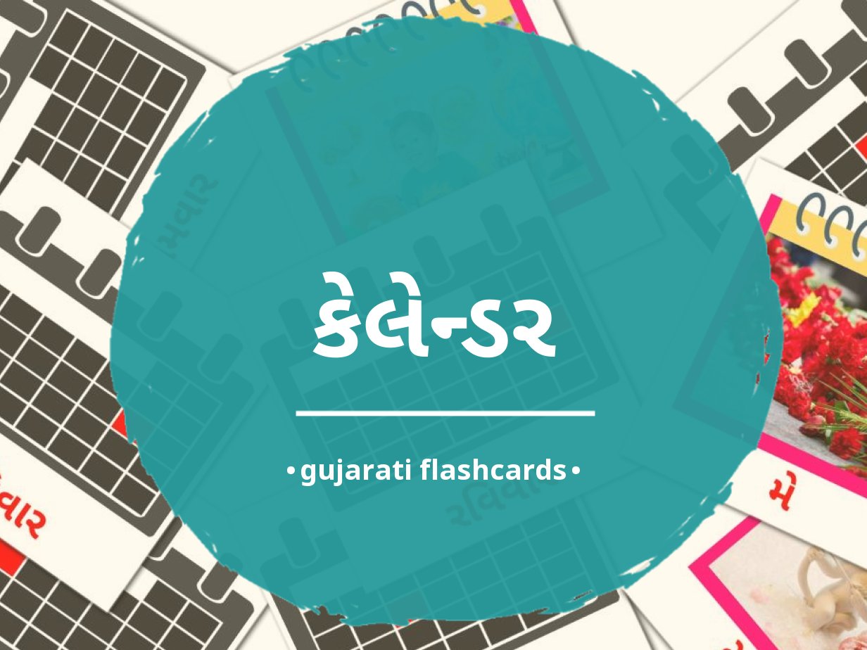 Gujarati Calendar 2025 Pdf Online